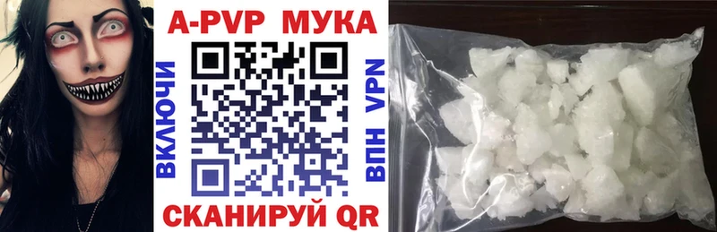 A PVP Соль  Ейск 