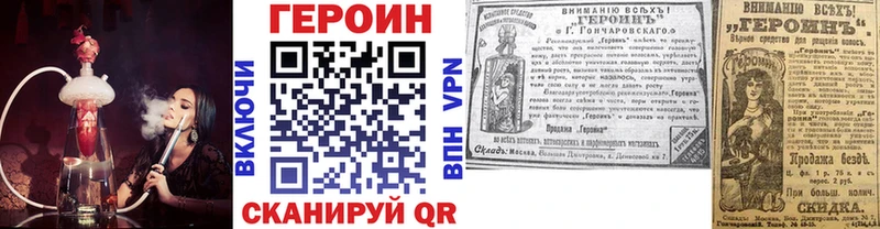 ГЕРОИН VHQ  Ейск 